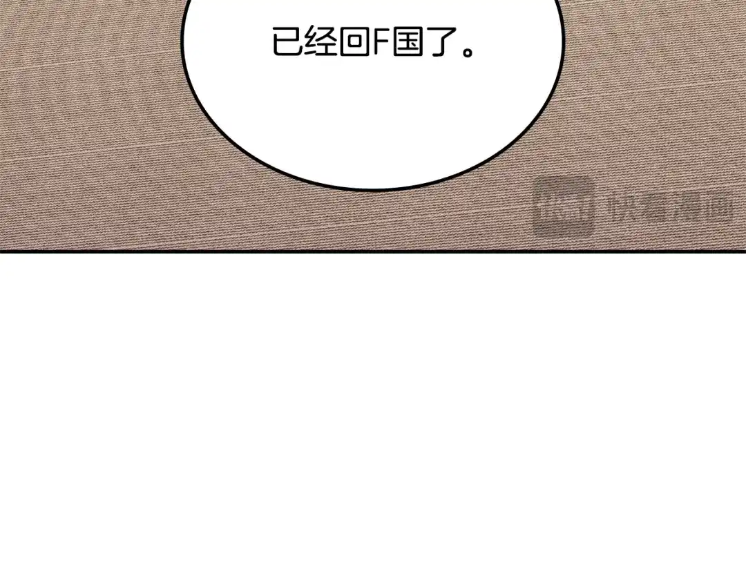 《一键三连后，我无敌了》第63话 致命的毒 第145页