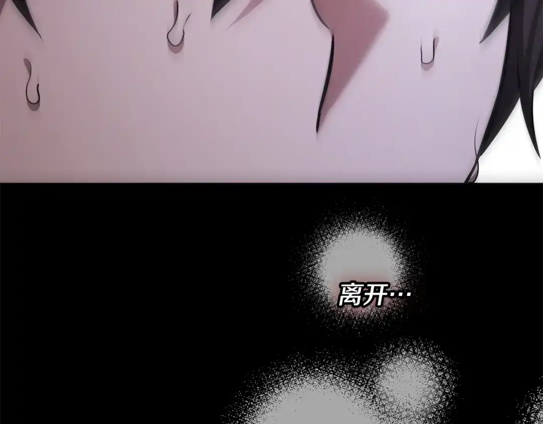 《一键三连后，我无敌了》第63话 致命的毒 第220页