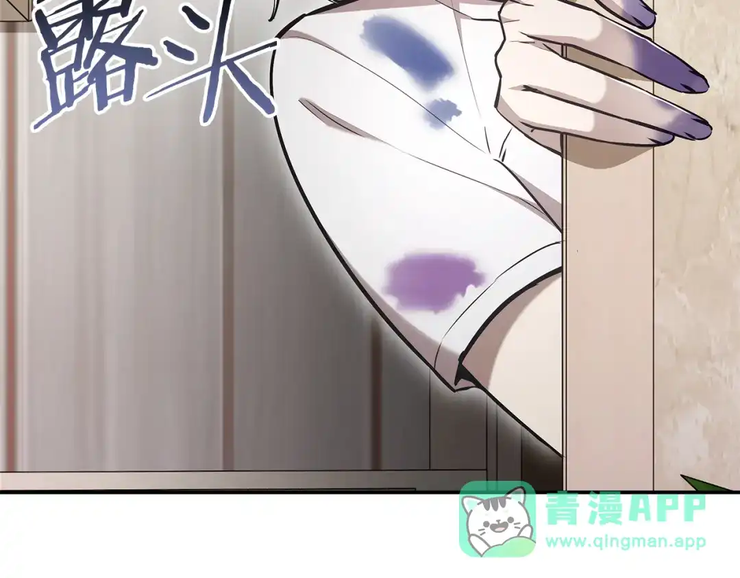 《一键三连后，我无敌了》第63话 致命的毒 第96页