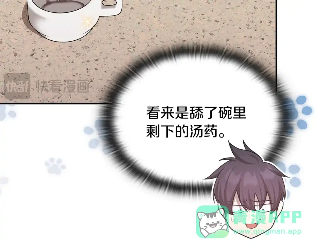 《一键三连后，我无敌了》第63话 致命的毒 第126页