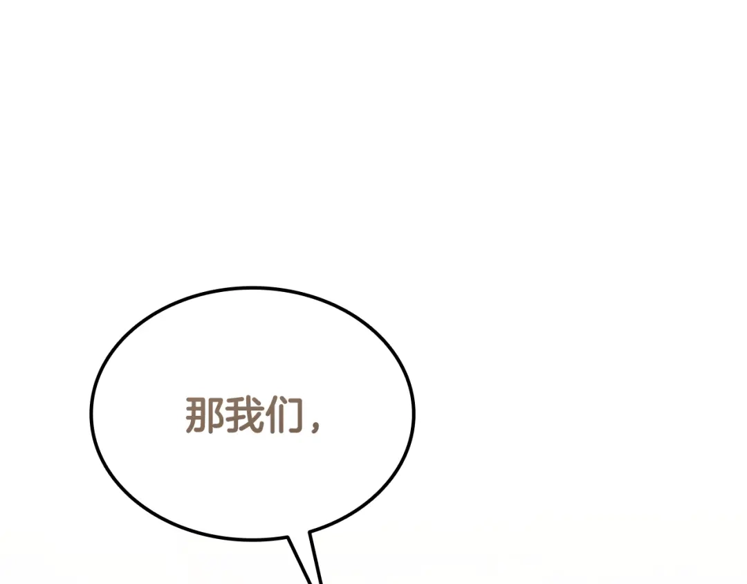 《一键三连后，我无敌了》第63话 致命的毒 第192页