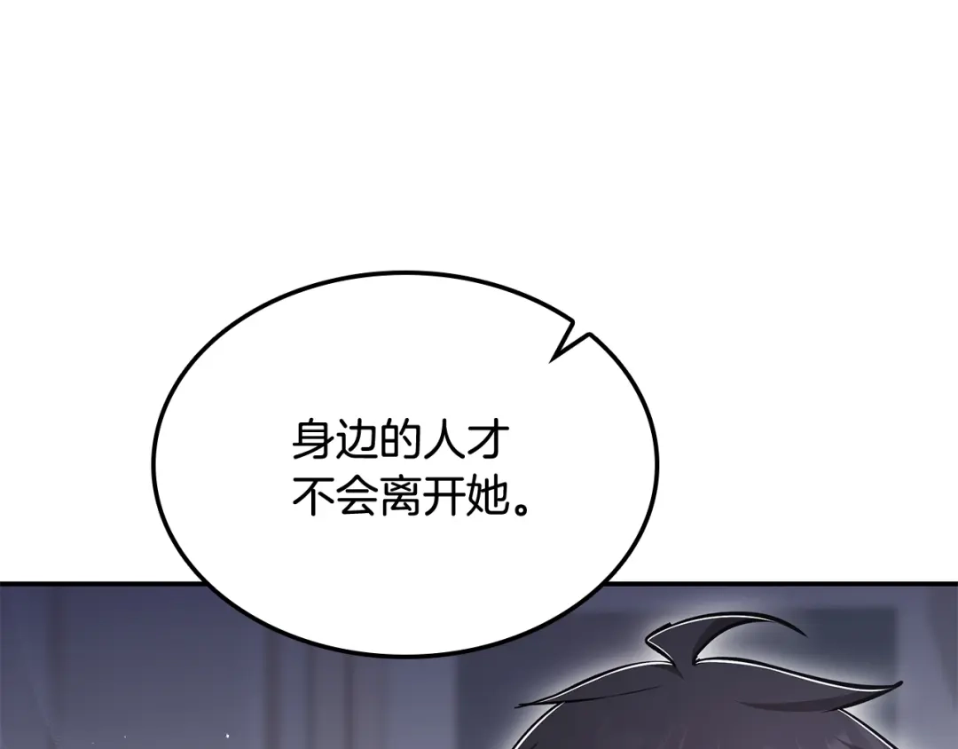 《一键三连后，我无敌了》第63话 致命的毒 第170页
