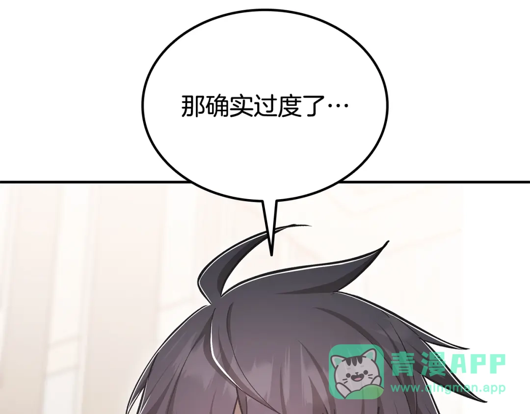 《一键三连后，我无敌了》第63话 致命的毒 第176页