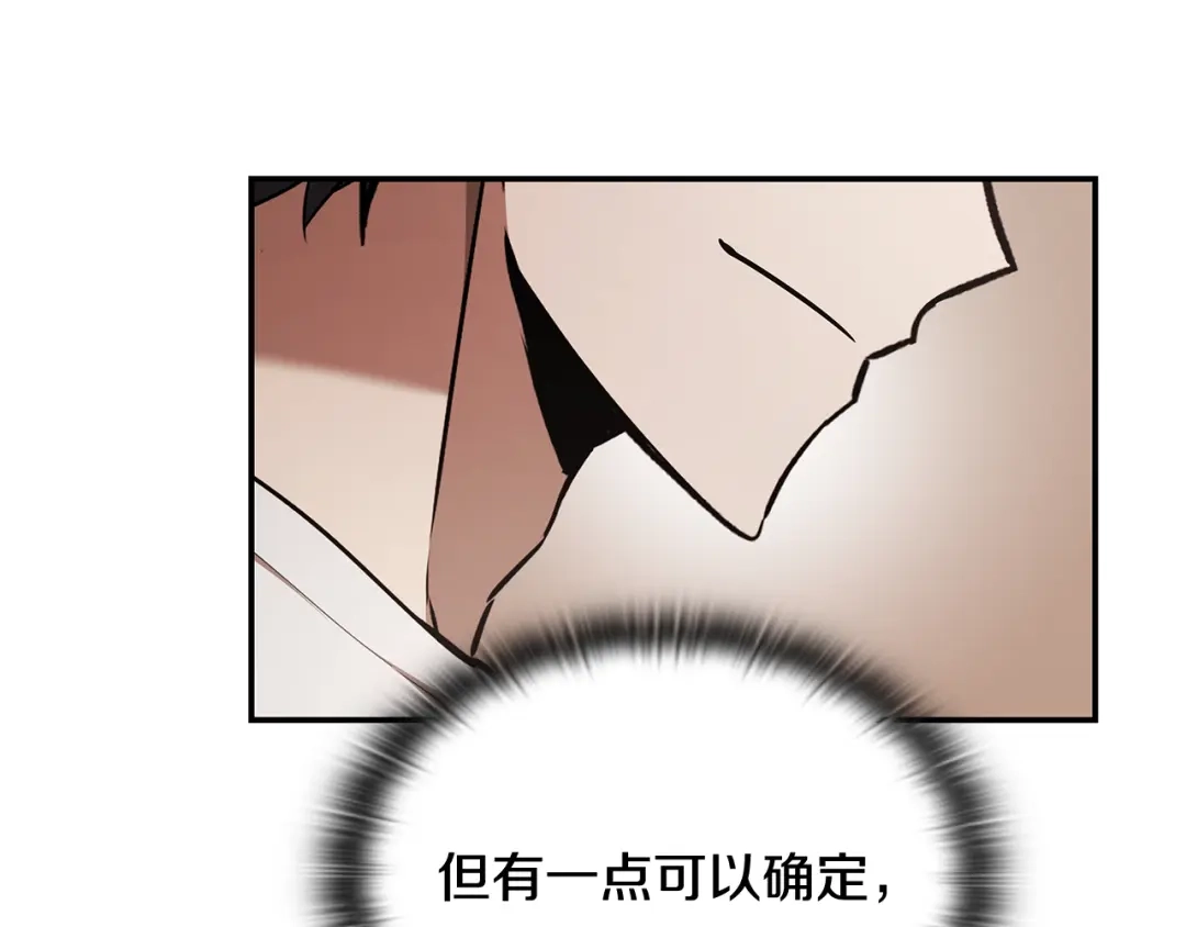 《一键三连后，我无敌了》第63话 致命的毒 第113页