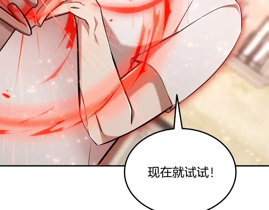 《一键三连后，我无敌了》第63话 致命的毒 第62页