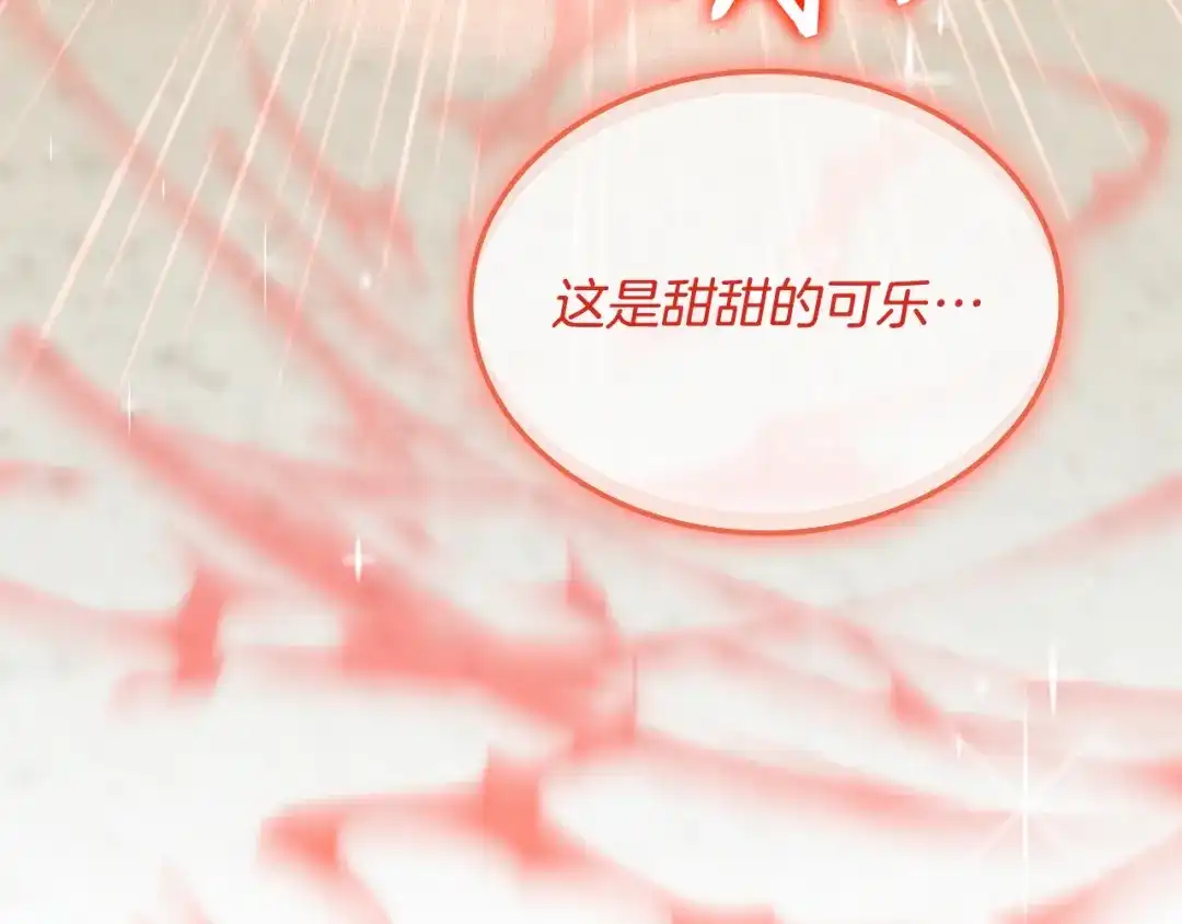 《一键三连后，我无敌了》第63话 致命的毒 第68页