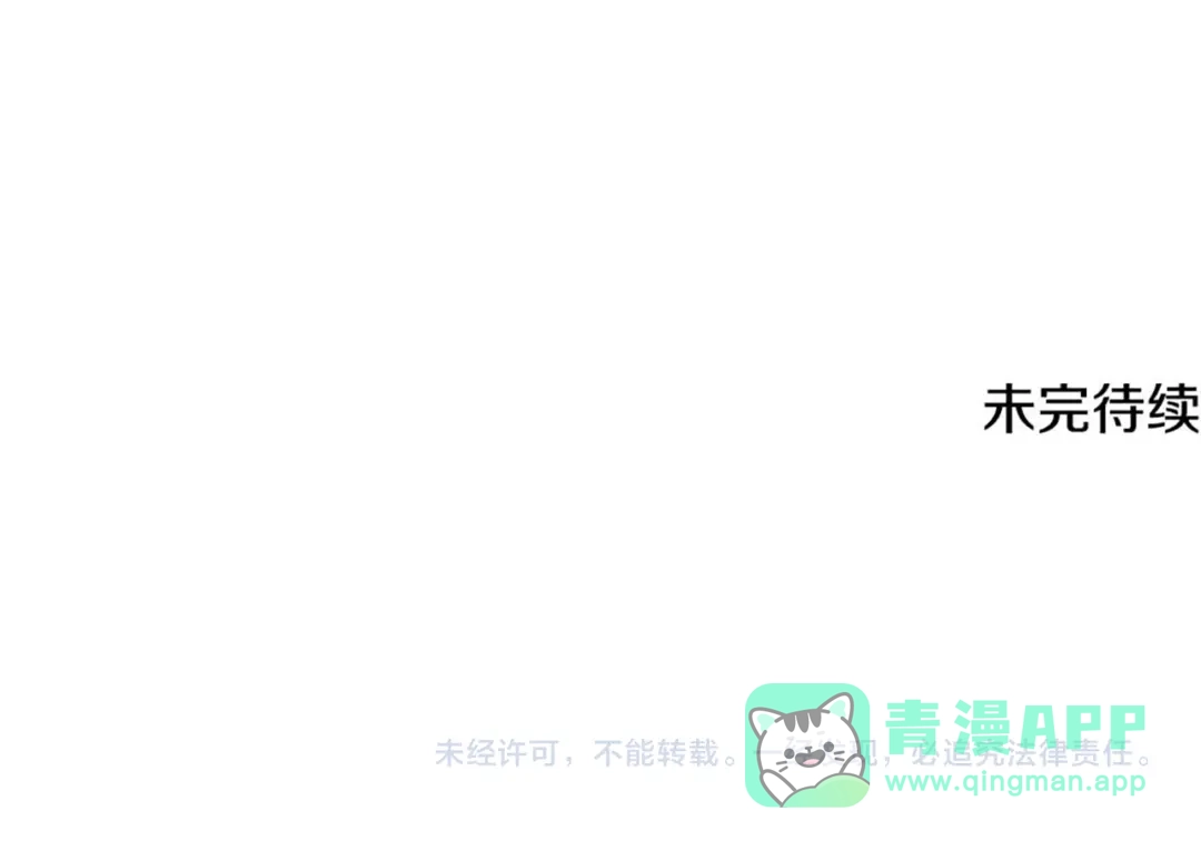 《一键三连后，我无敌了》第63话 致命的毒 第236页