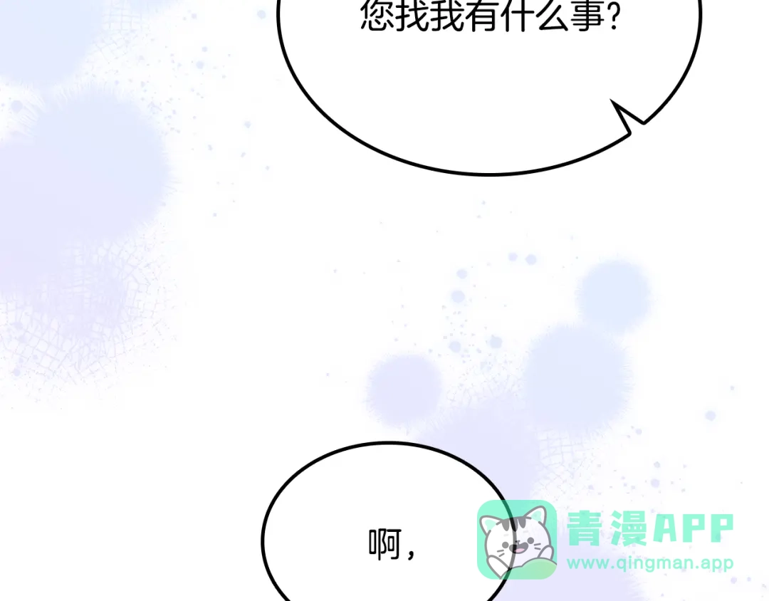《一键三连后，我无敌了》第63话 致命的毒 第151页