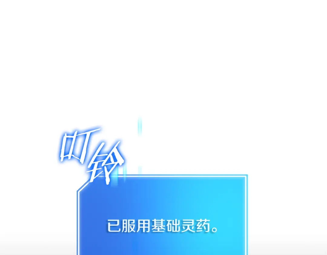 《一键三连后，我无敌了》第63话 致命的毒 第30页