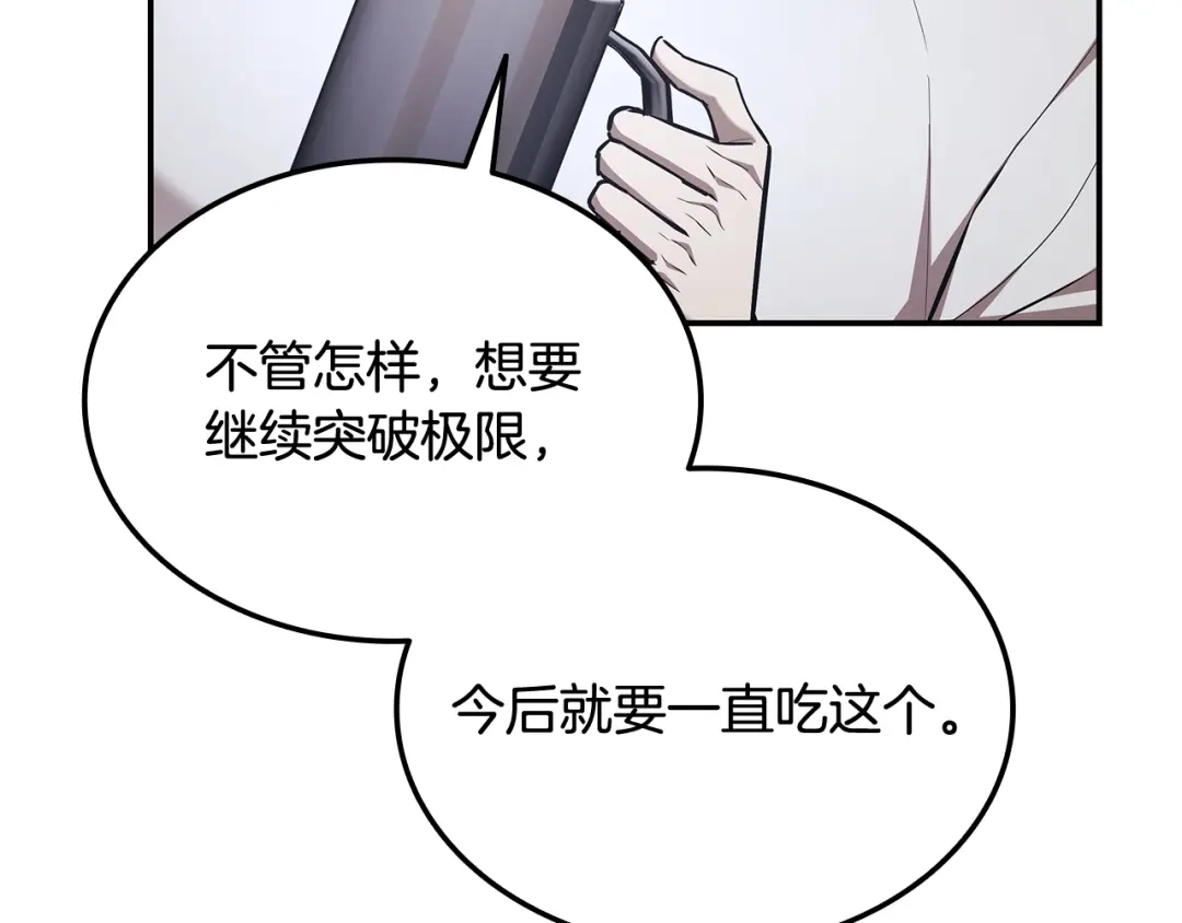 《一键三连后，我无敌了》第63话 致命的毒 第48页