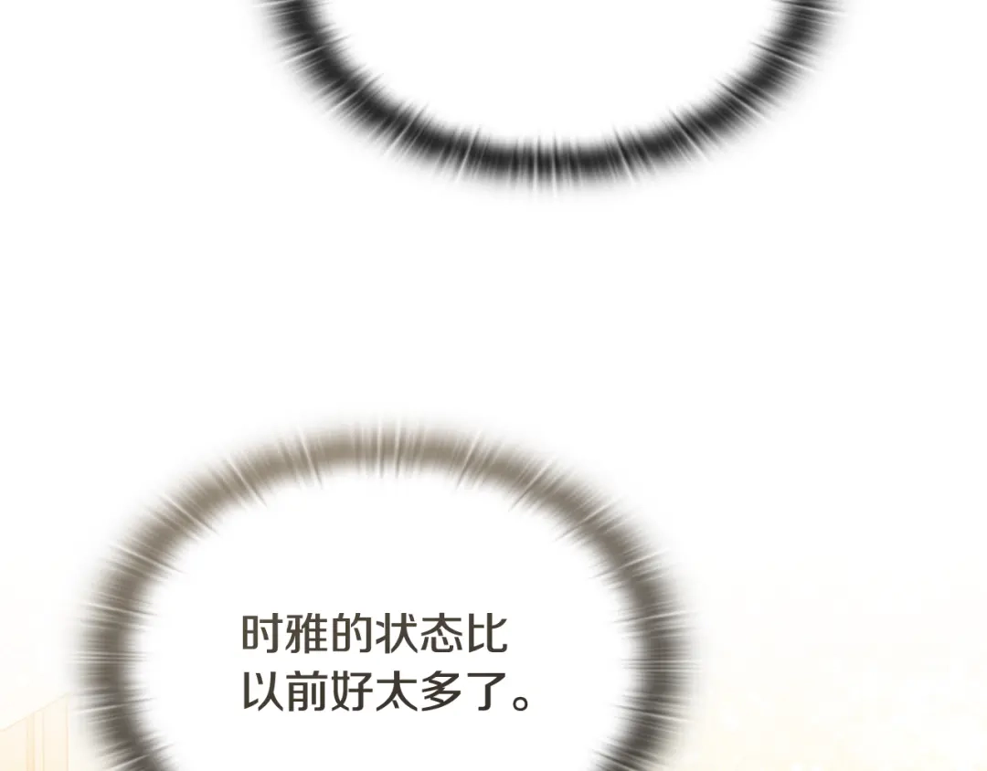 《一键三连后，我无敌了》第63话 致命的毒 第114页