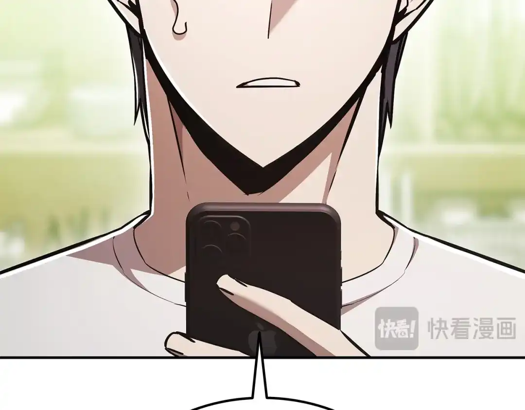 《一键三连后，我无敌了》第63话 致命的毒 第14页