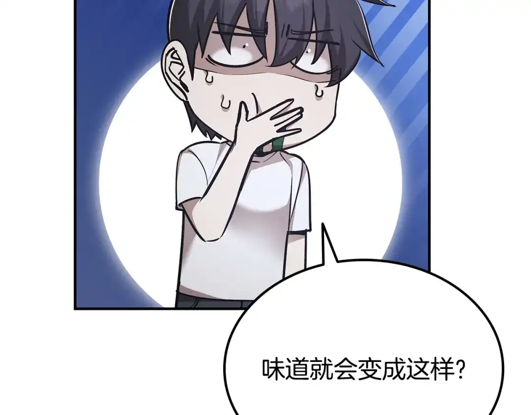《一键三连后，我无敌了》第63话 致命的毒 第37页