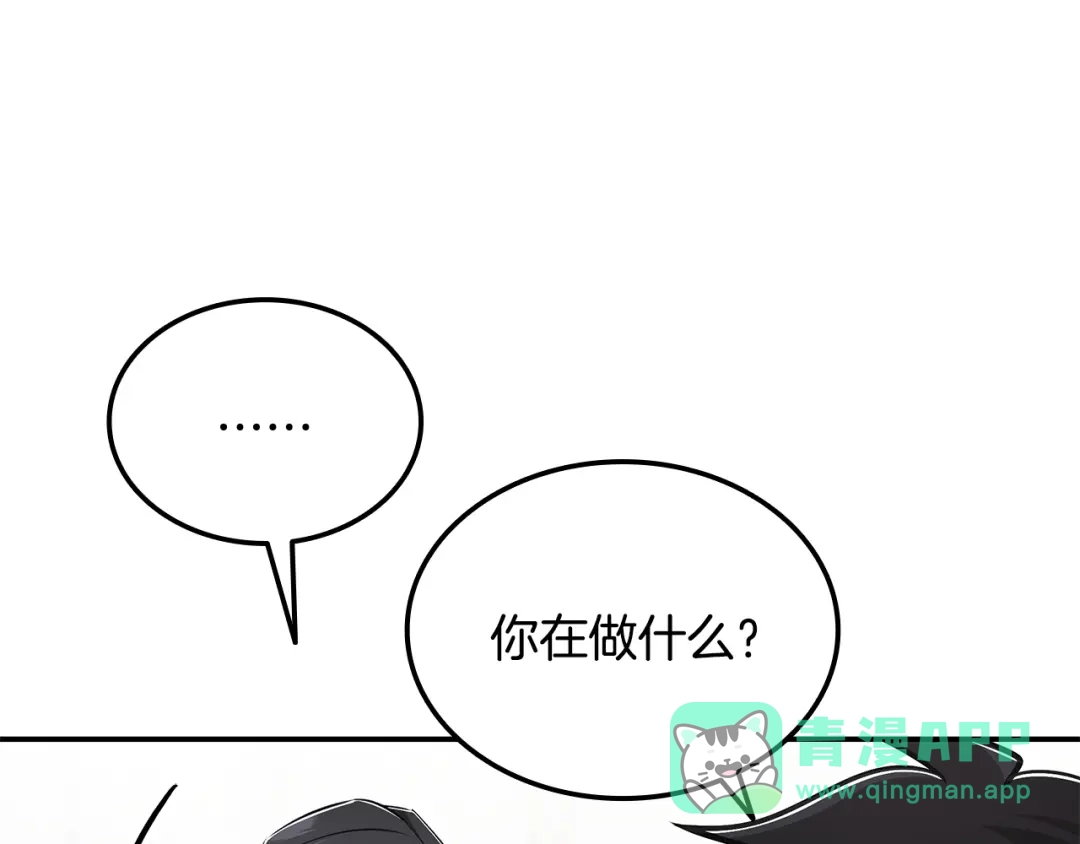 《一键三连后，我无敌了》第63话 致命的毒 第101页