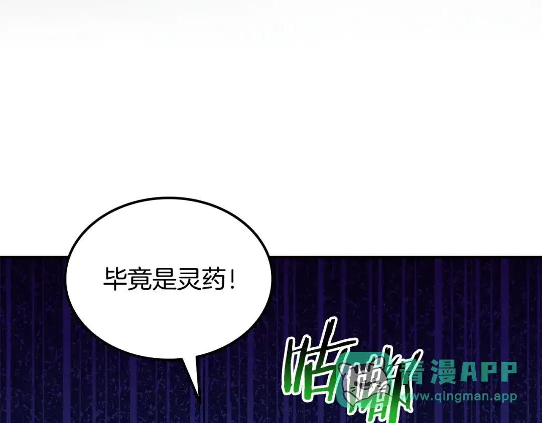 《一键三连后，我无敌了》第63话 致命的毒 第26页
