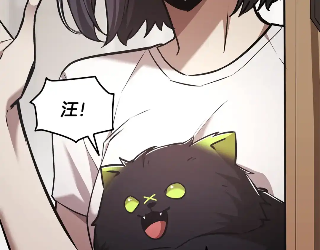 《一键三连后，我无敌了》第63话 致命的毒 第190页