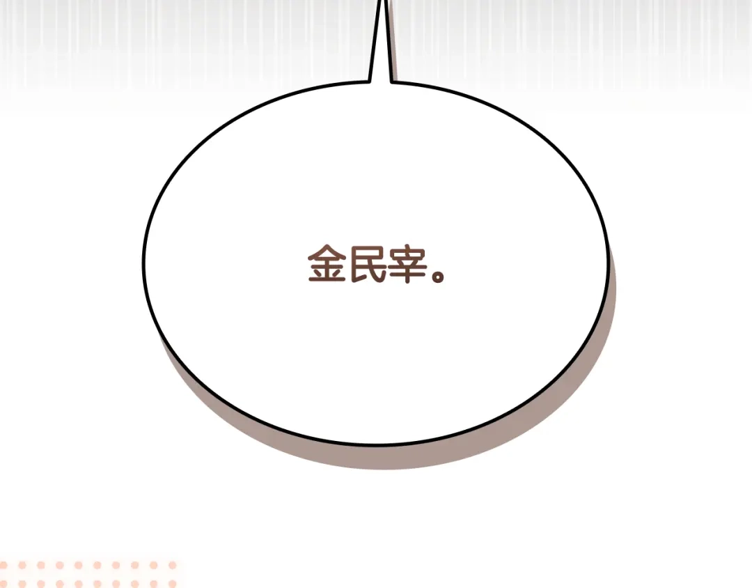 《一键三连后，我无敌了》第63话 致命的毒 第138页