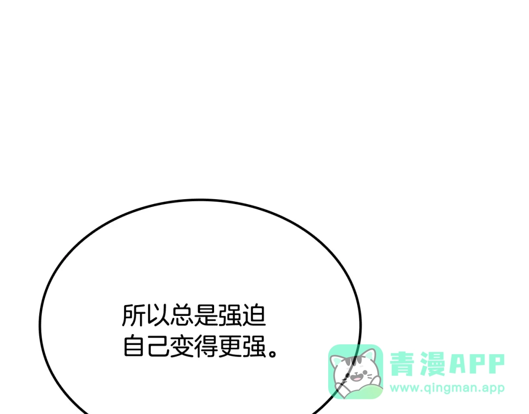 《一键三连后，我无敌了》第63话 致命的毒 第166页