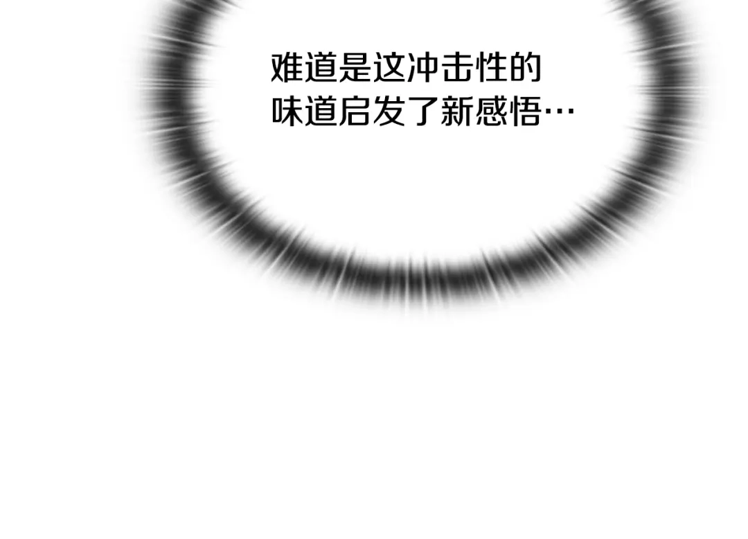 《一键三连后，我无敌了》第63话 致命的毒 第45页