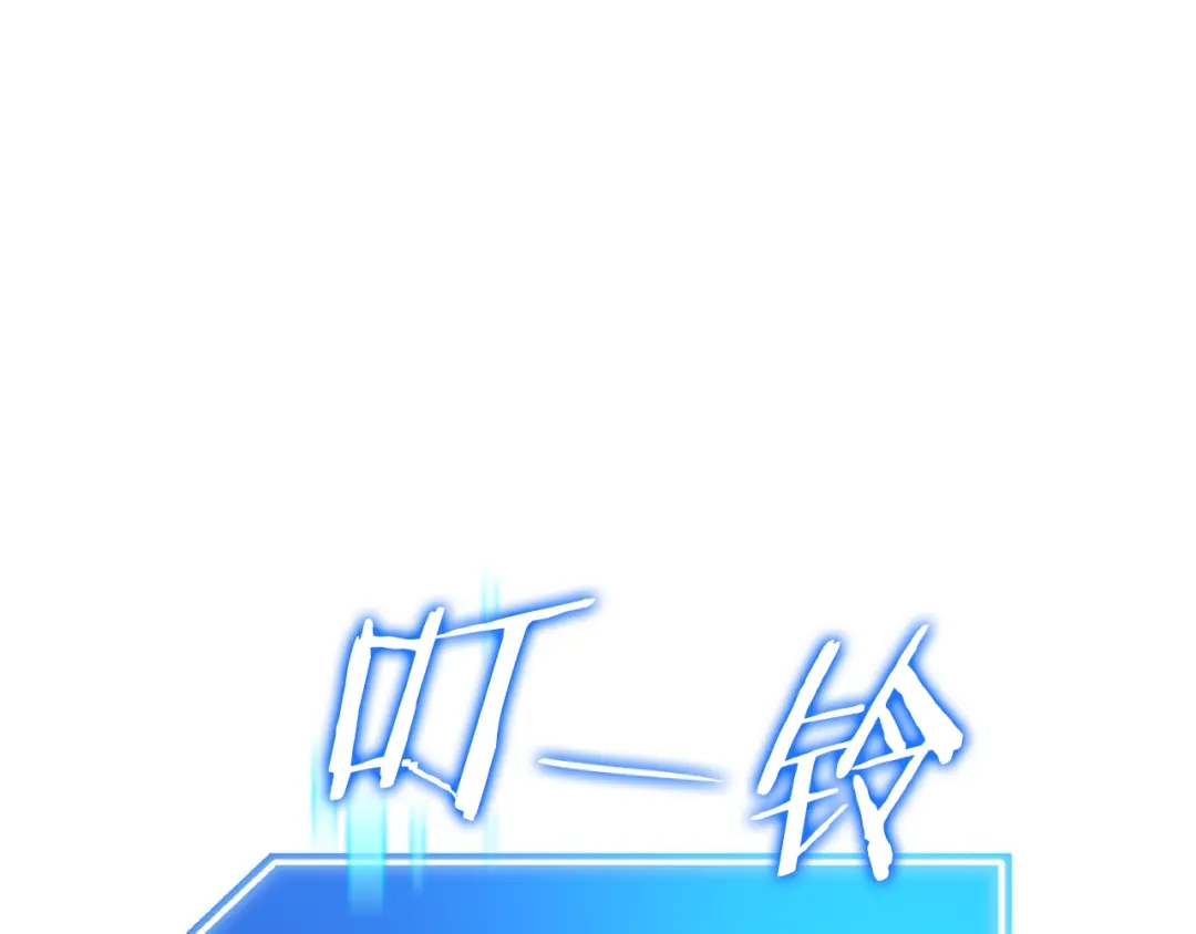 《一键三连后，我无敌了》第63话 致命的毒 第89页