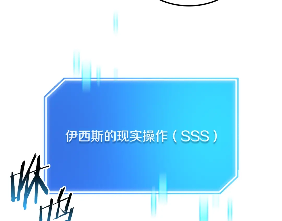 《一键三连后，我无敌了》第63话 致命的毒 第63页