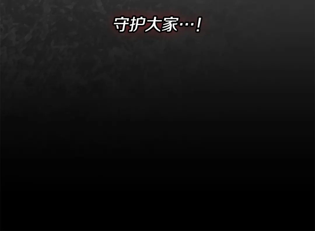《一键三连后，我无敌了》第63话 致命的毒 第218页