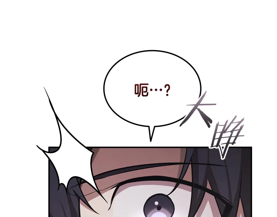 《一键三连后，我无敌了》第63话 致命的毒 第53页