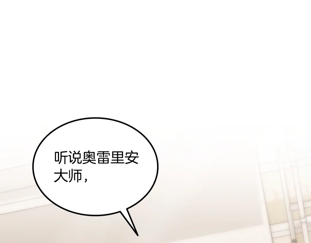 《一键三连后，我无敌了》第63话 致命的毒 第142页