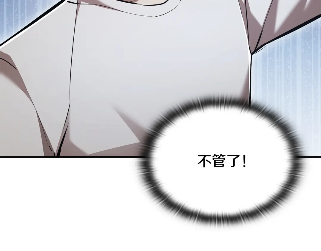 《一键三连后，我无敌了》第63话 致命的毒 第28页
