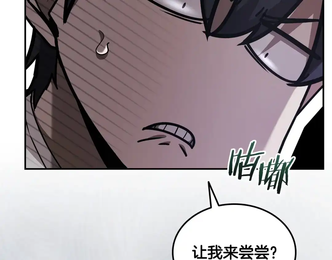 《一键三连后，我无敌了》第63话 致命的毒 第22页