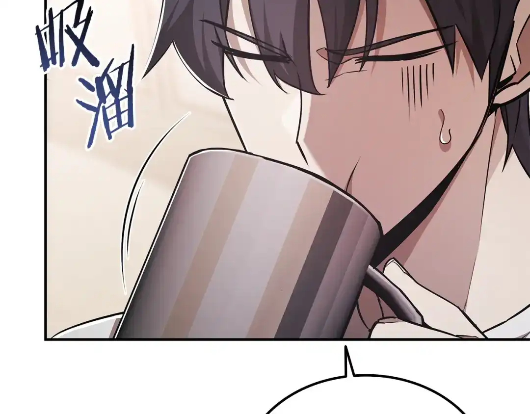 《一键三连后，我无敌了》第63话 致命的毒 第75页