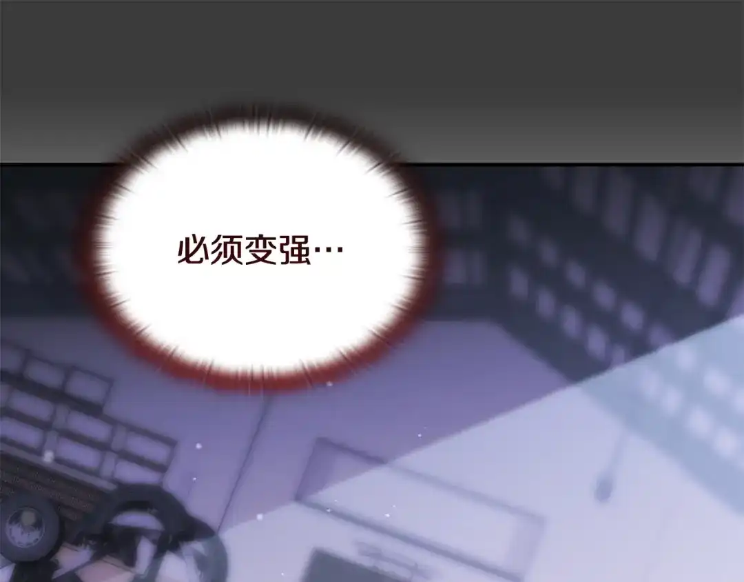 《一键三连后，我无敌了》第63话 致命的毒 第209页