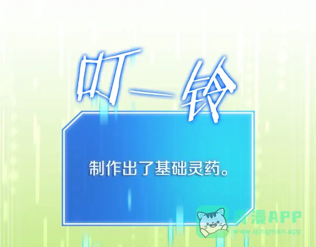 《一键三连后，我无敌了》第63话 致命的毒 第11页