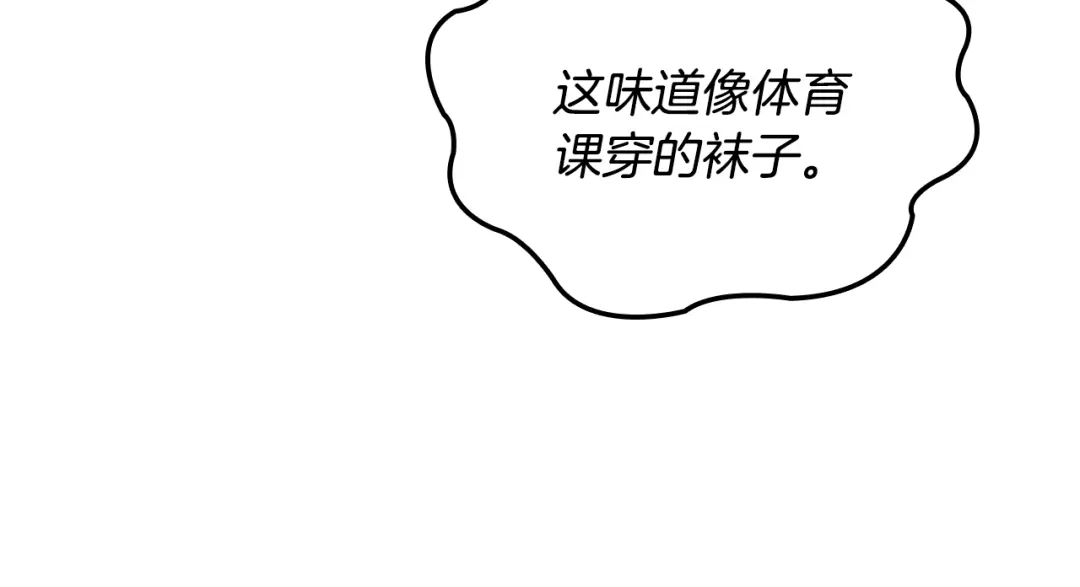 《一键三连后，我无敌了》第63话 致命的毒 第109页