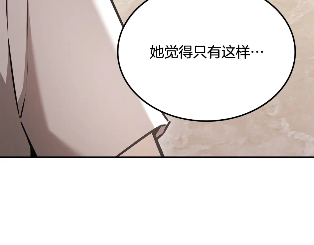 《一键三连后，我无敌了》第63话 致命的毒 第169页
