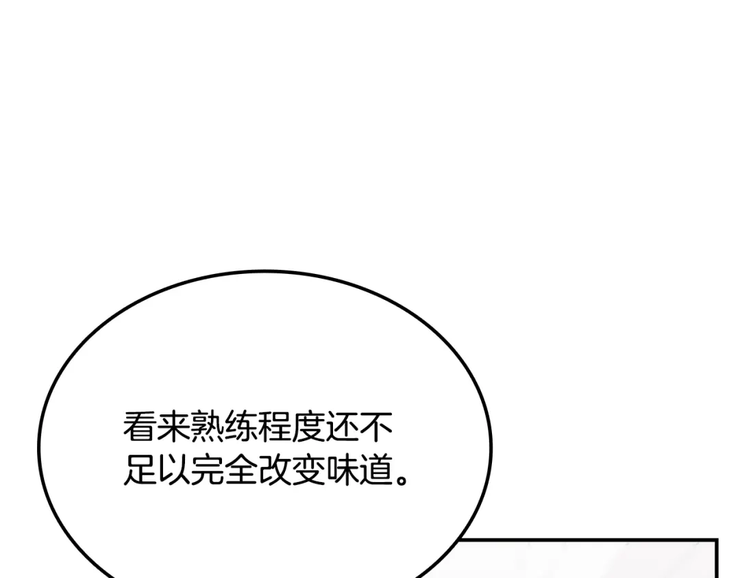 《一键三连后，我无敌了》第63话 致命的毒 第80页