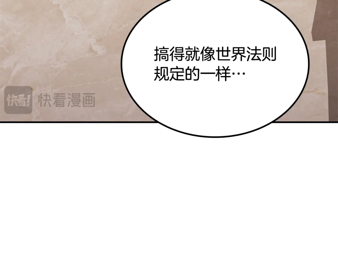 《一键三连后，我无敌了》第63话 致命的毒 第52页