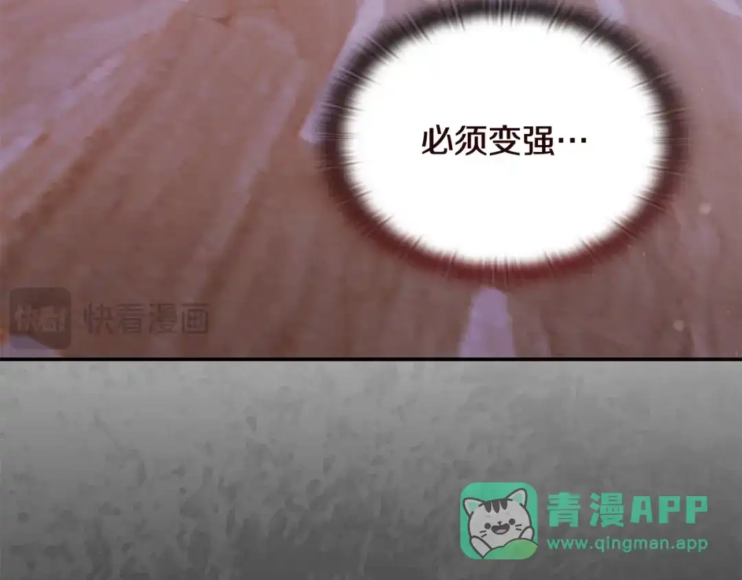 《一键三连后，我无敌了》第63话 致命的毒 第211页