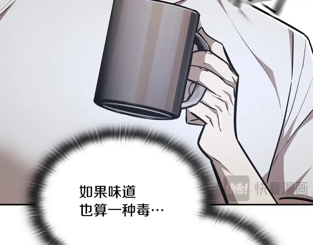 《一键三连后，我无敌了》第63话 致命的毒 第34页