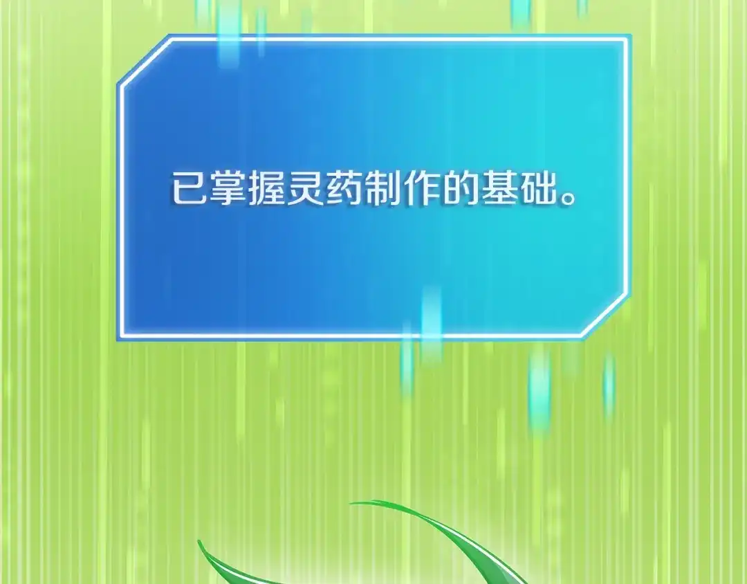 《一键三连后，我无敌了》第63话 致命的毒 第12页