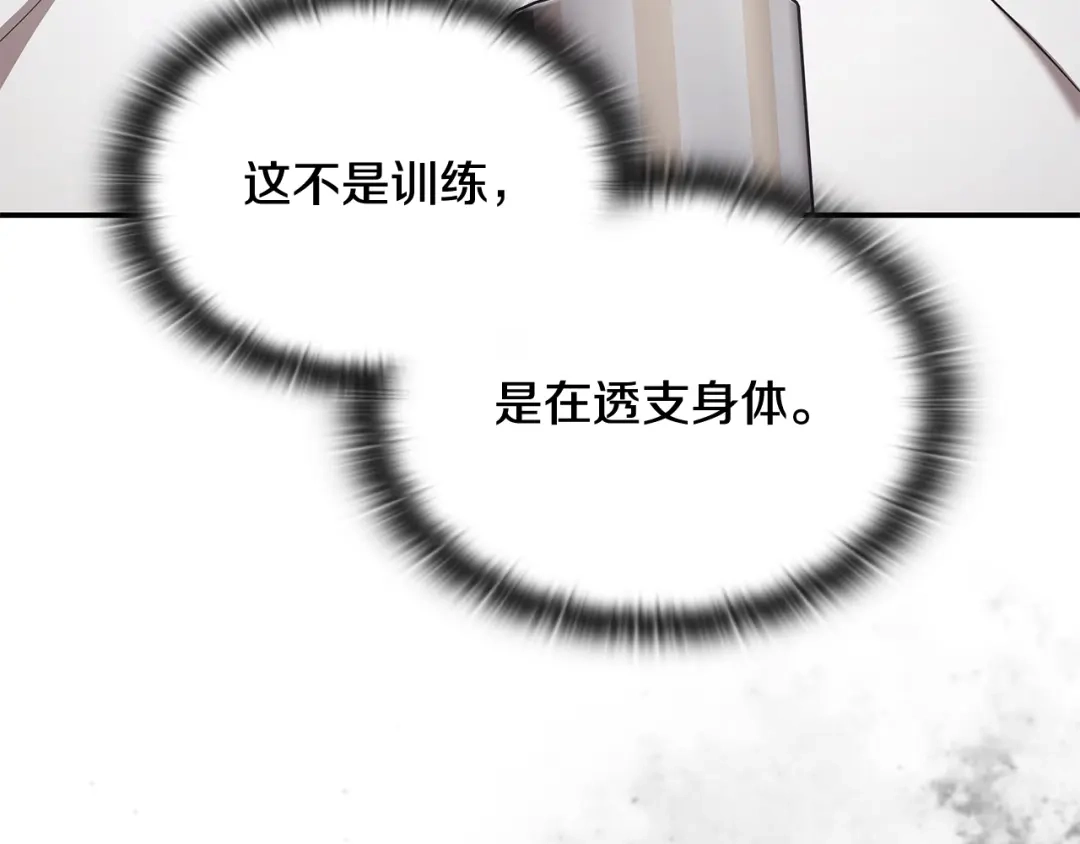 《一键三连后，我无敌了》第63话 致命的毒 第178页