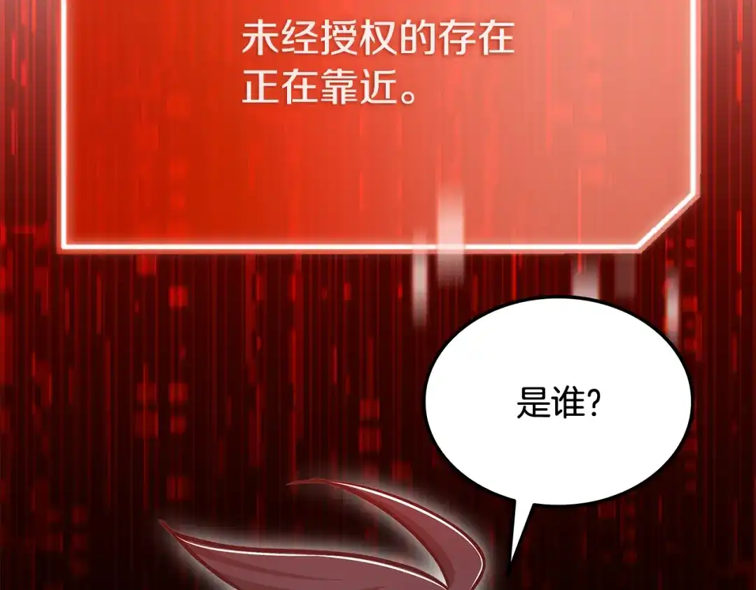 《一键三连后，我无敌了》第63话 致命的毒 第129页