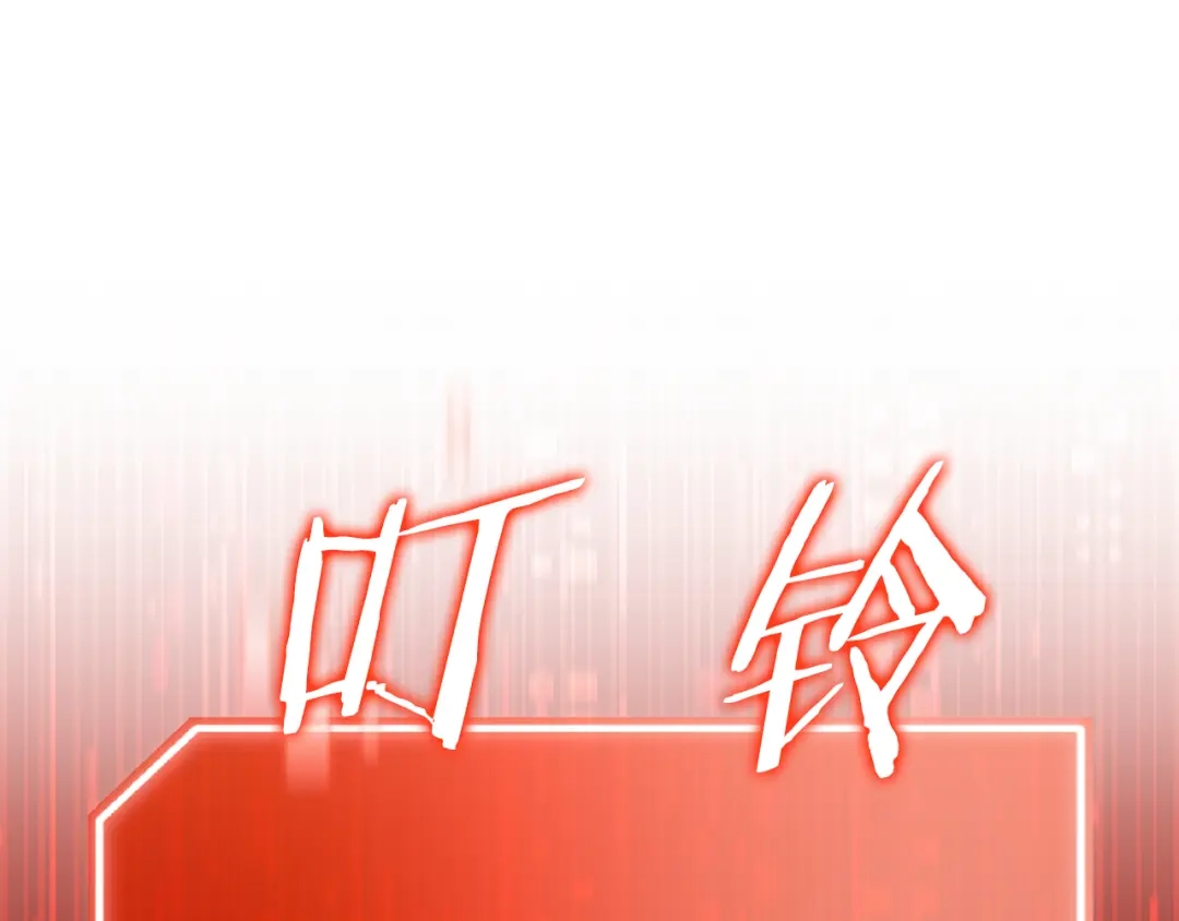 《一键三连后，我无敌了》第63话 致命的毒 第128页