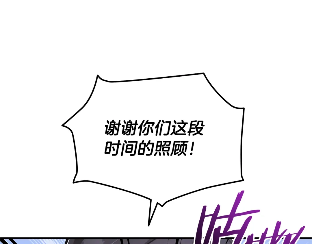 《一键三连后，我无敌了》第63话 致命的毒 第104页