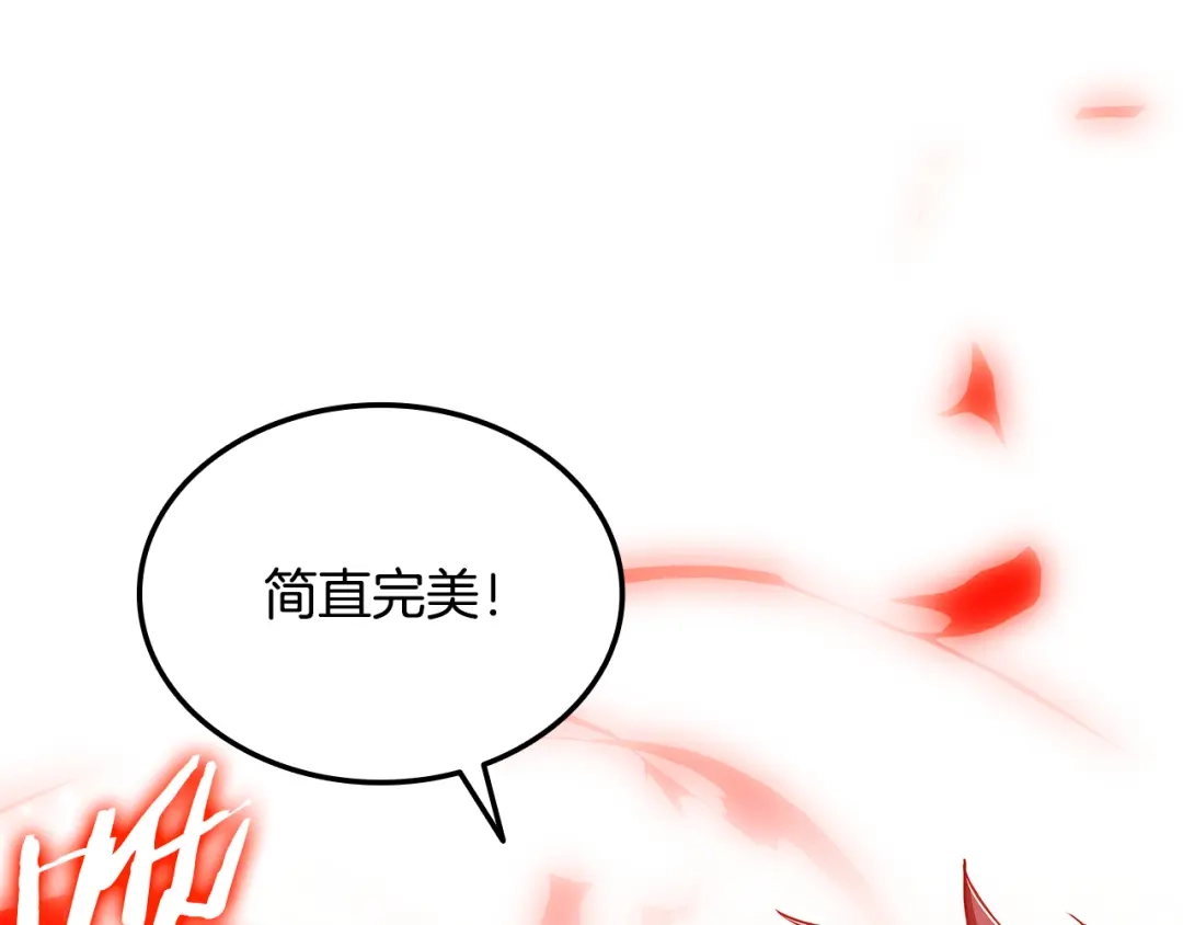 《一键三连后，我无敌了》第63话 致命的毒 第60页