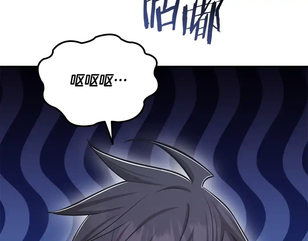 《一键三连后，我无敌了》第63话 致命的毒 第77页