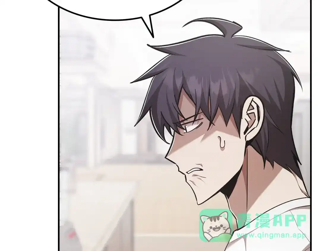 《一键三连后，我无敌了》第63话 致命的毒 第81页