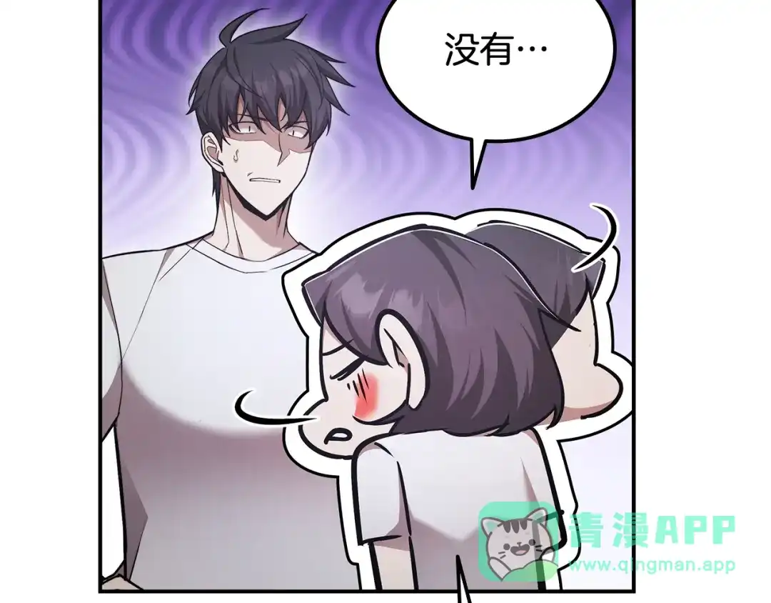 《一键三连后，我无敌了》第63话 致命的毒 第111页