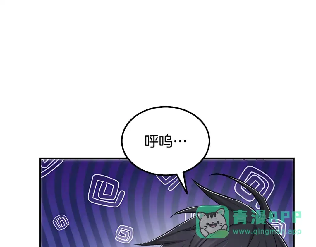 《一键三连后，我无敌了》第63话 致命的毒 第46页