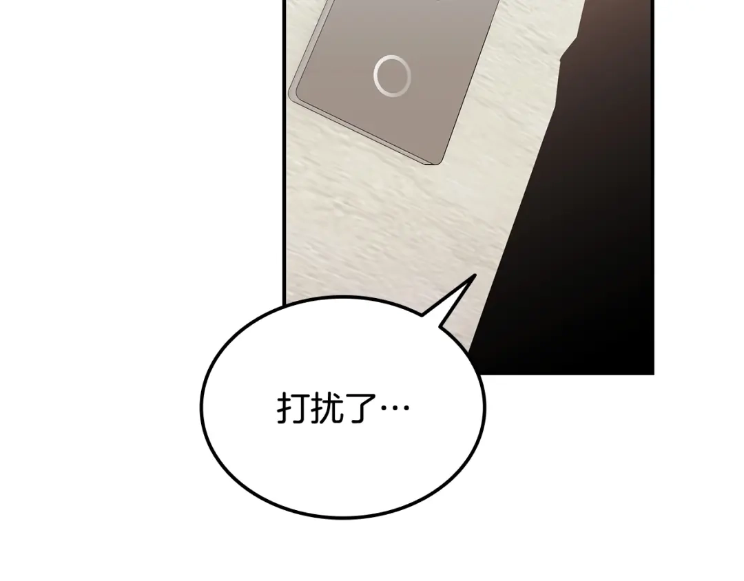 《一键三连后，我无敌了》第63话 致命的毒 第133页